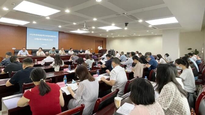 廉潔合規(guī)經(jīng)營(yíng) 貢獻(xiàn)國(guó)企力量——市國(guó)資委組織召開(kāi)市屬監(jiān)管企業(yè)黨風(fēng)廉政建設(shè)、合規(guī)經(jīng)營(yíng)專(zhuān)項(xiàng)檢查工作會(huì)